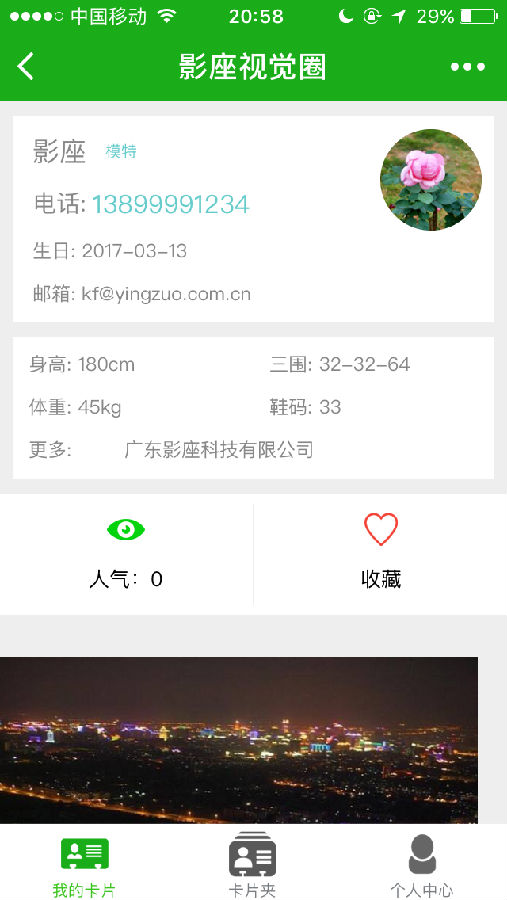 朝夕万年历20294159756332410