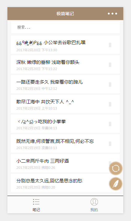朝夕万年历20294159756332410