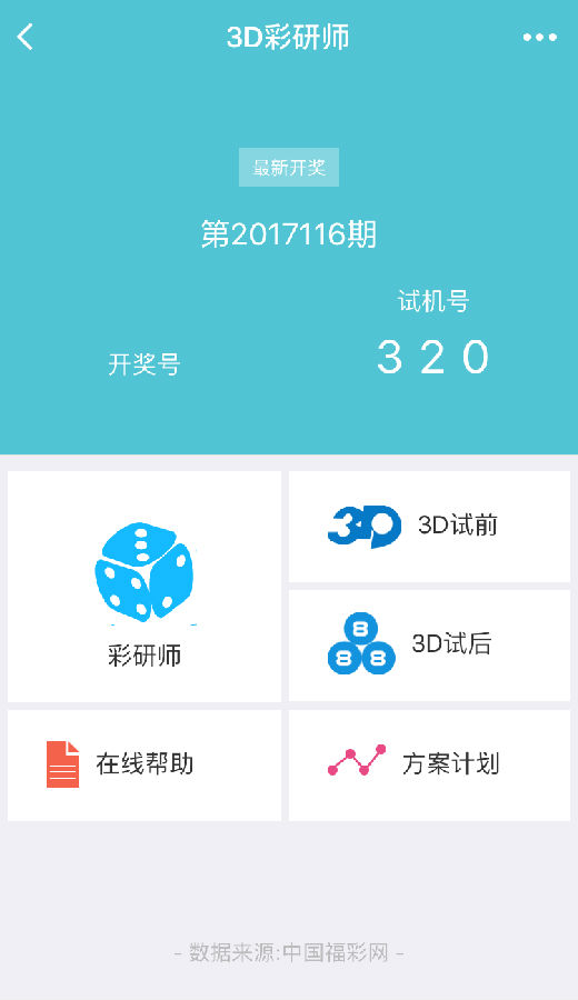 朝夕万年历20294159756332410