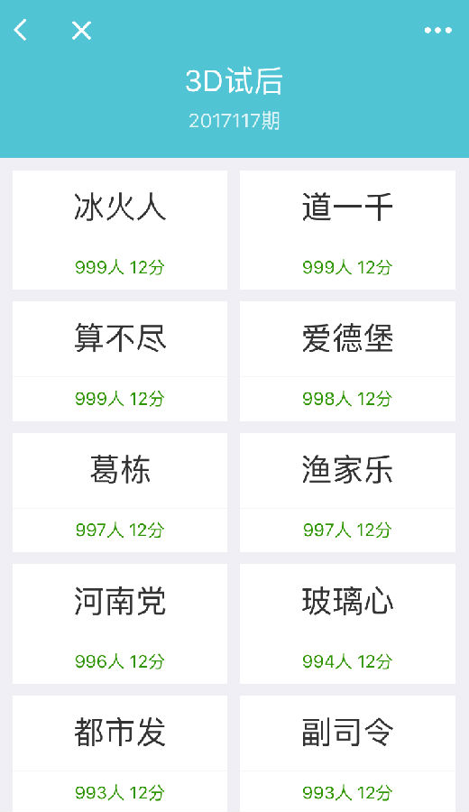 朝夕万年历20294159756332410