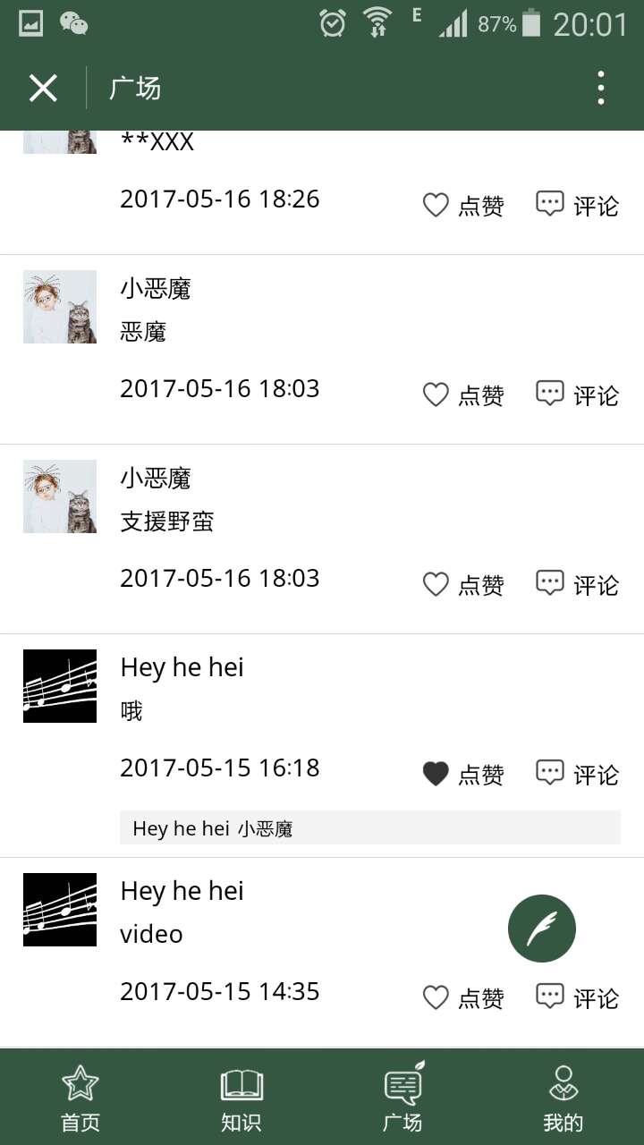 朝夕万年历20294159756332410
