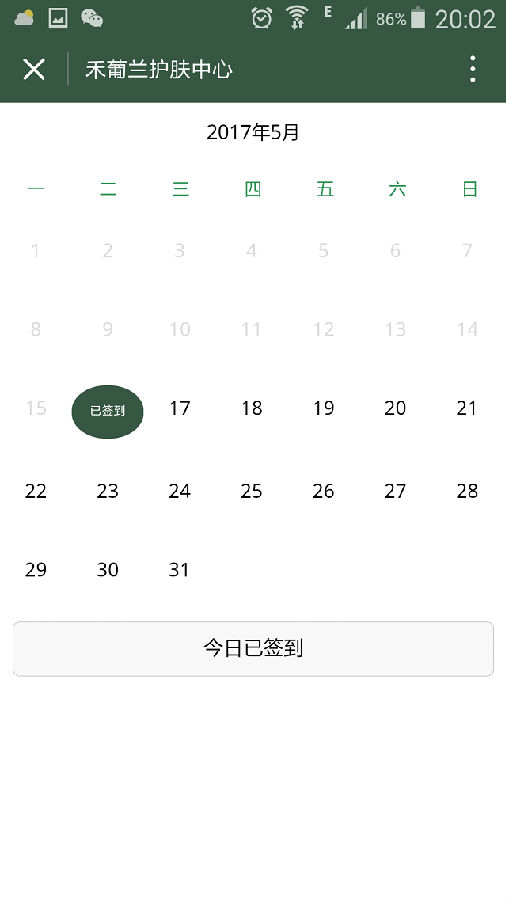 朝夕万年历20294159756332410