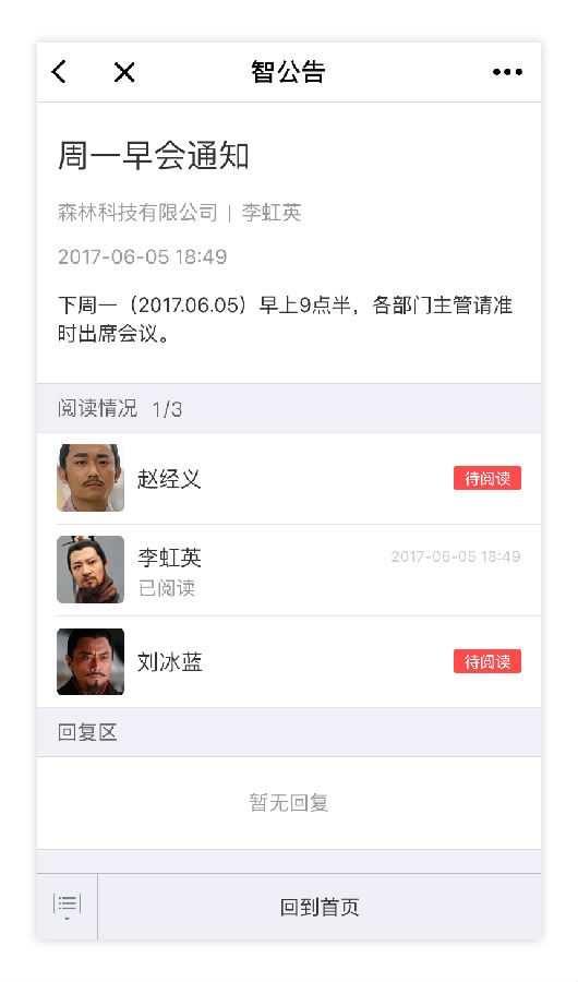智公告-1.png