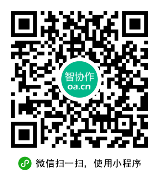 智协作二维码.png