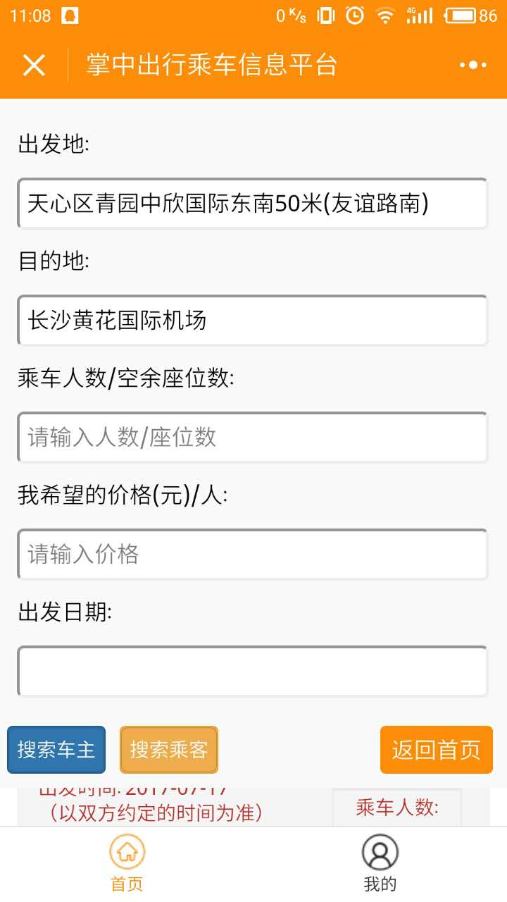朝夕万年历20294159756332410