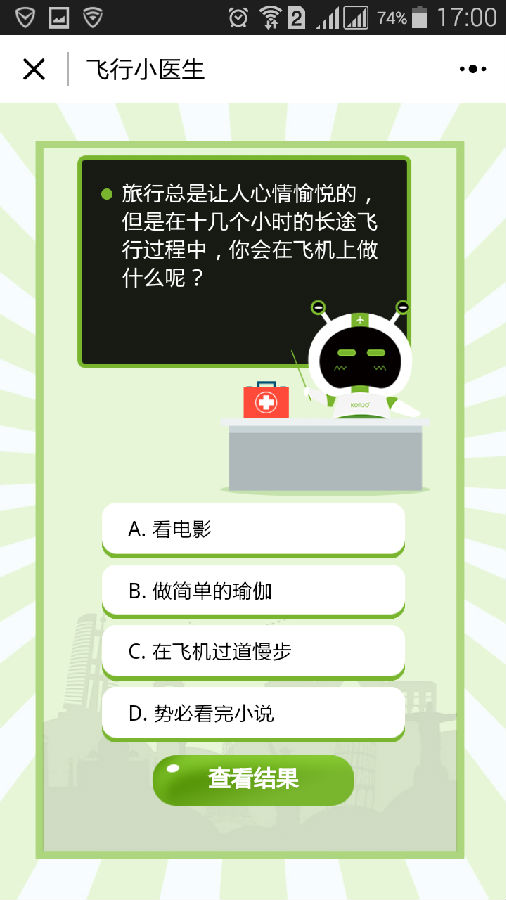 朝夕万年历20294159756332410