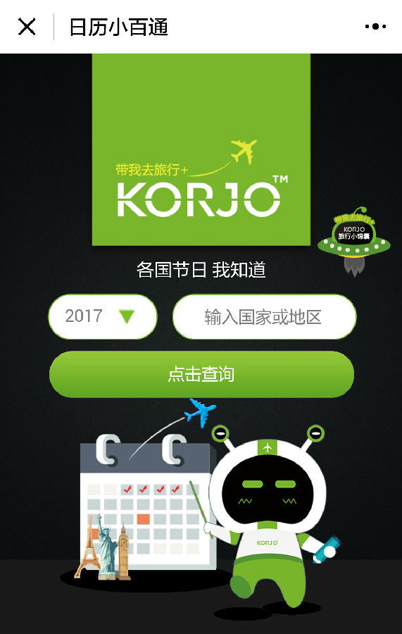 朝夕万年历20294159756332410