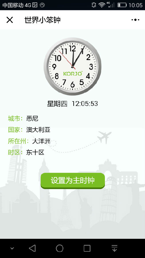 朝夕万年历20294159756332410
