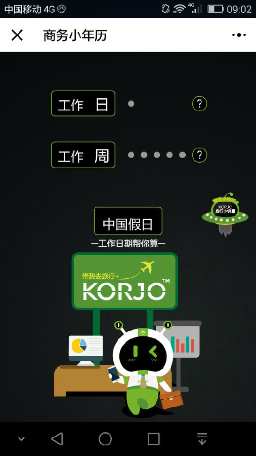 朝夕万年历20294159756332410