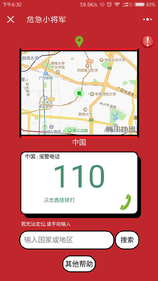 朝夕万年历20294159756332410