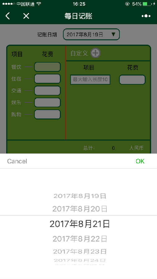 朝夕万年历20294159756332410