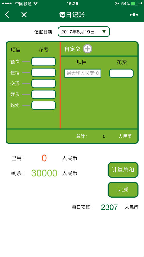 朝夕万年历20294159756332410