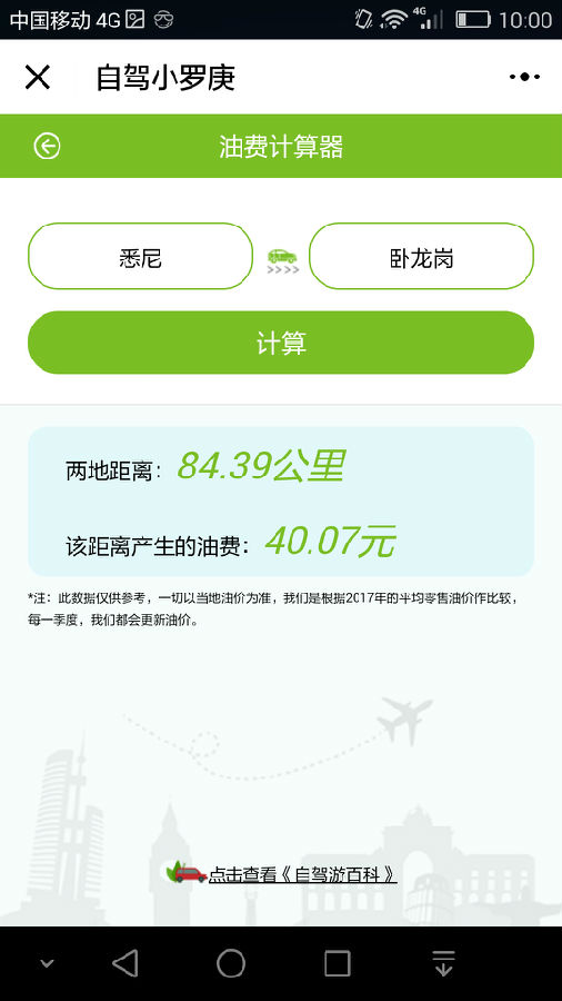 朝夕万年历20294159756332410
