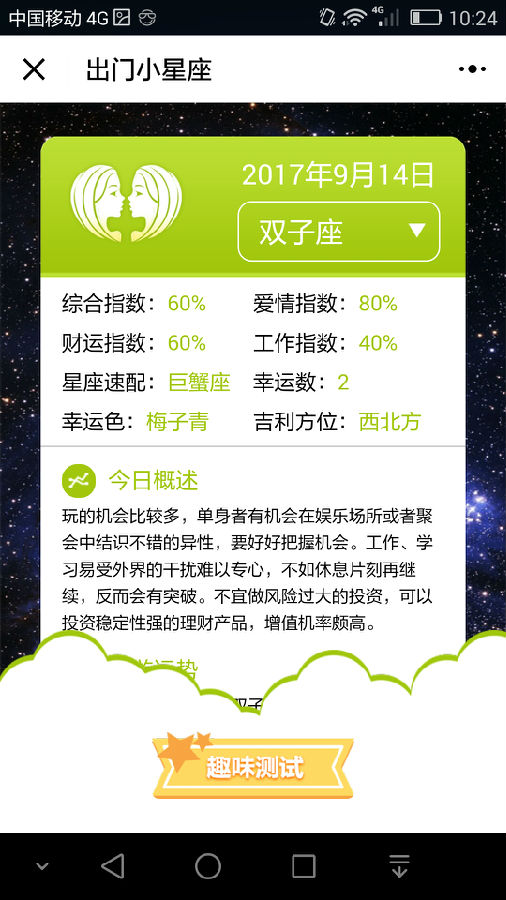 朝夕万年历20294159756332410