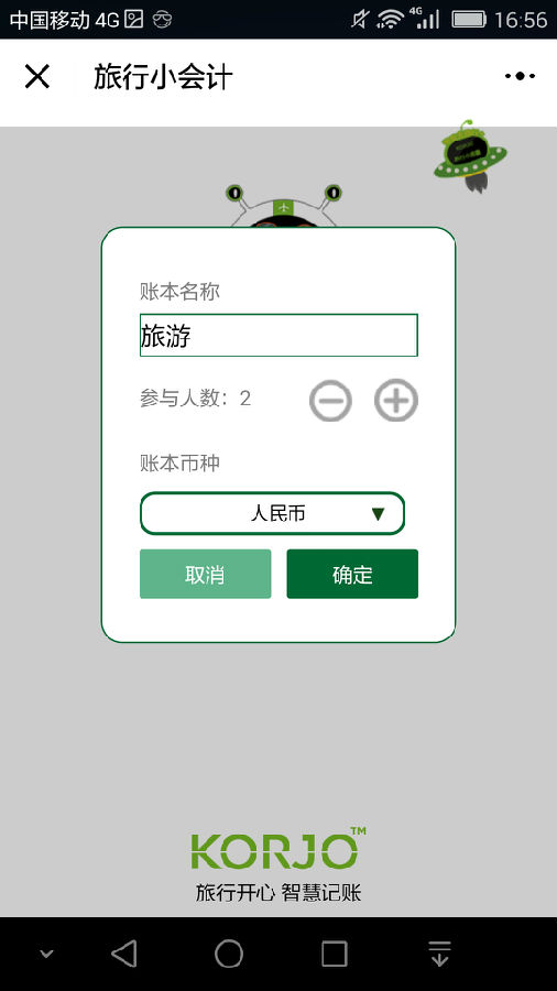 朝夕万年历20294159756332410