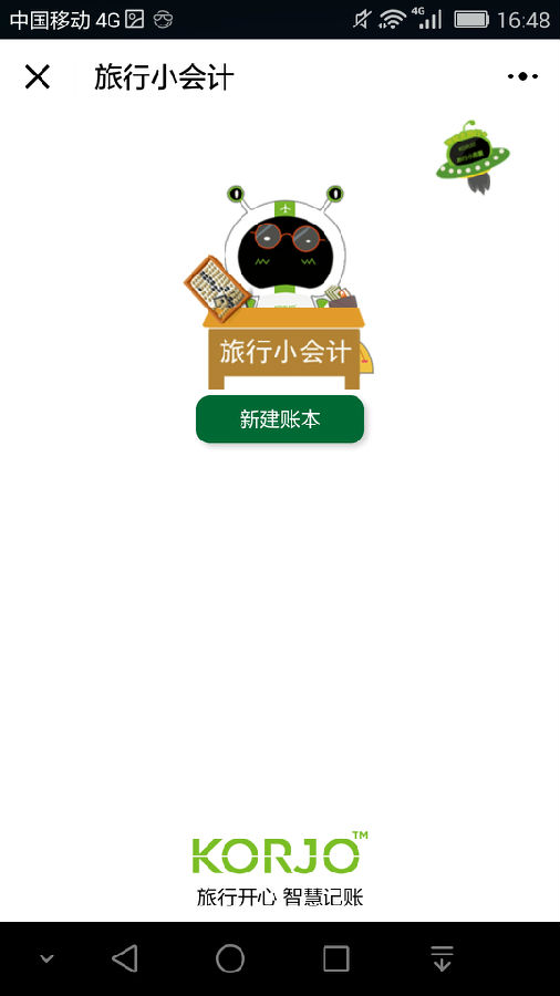 朝夕万年历20294159756332410
