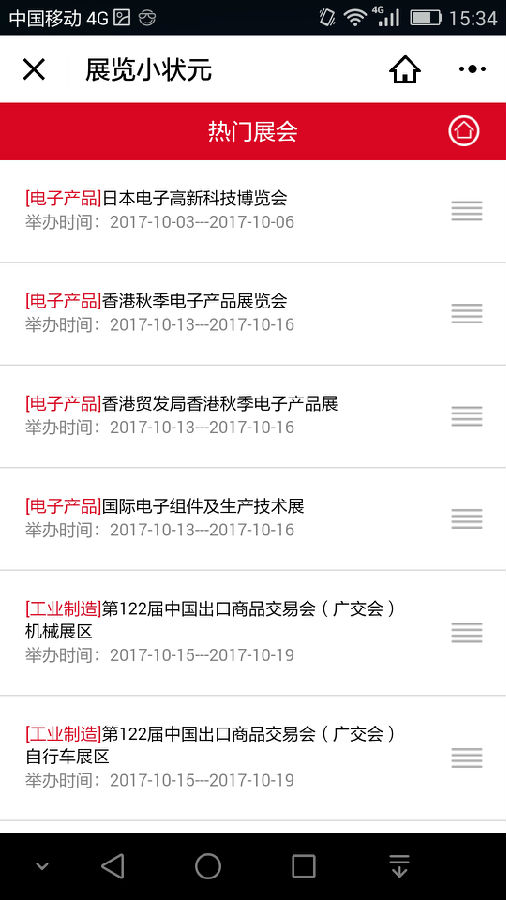 朝夕万年历20294159756332410