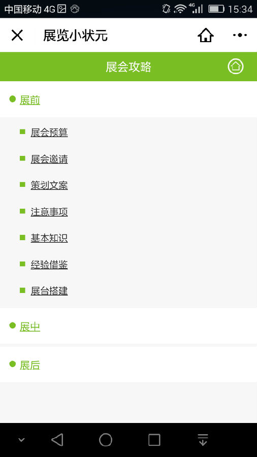 朝夕万年历20294159756332410