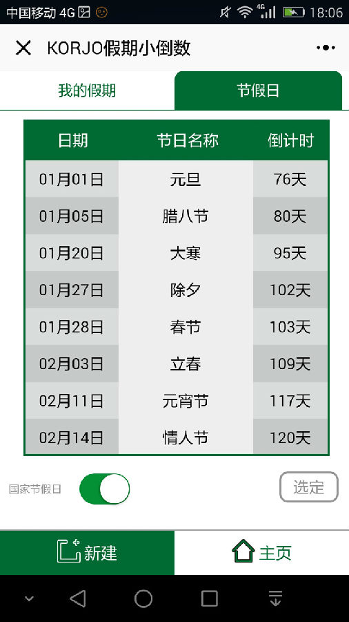 朝夕万年历20294159756332410