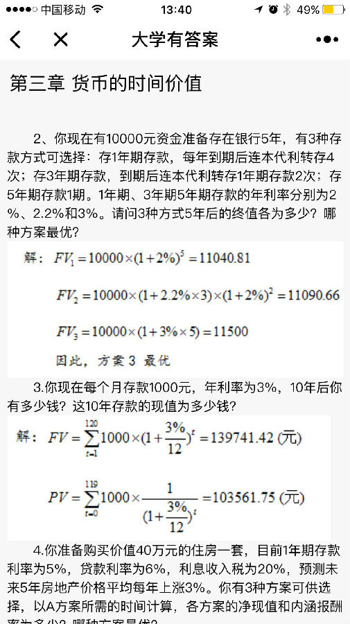 朝夕万年历20294159756332410
