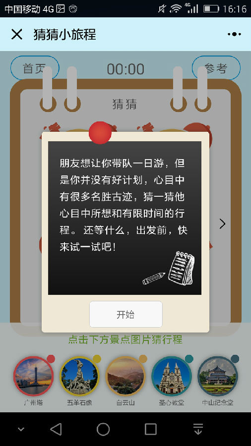 朝夕万年历20294159756332410