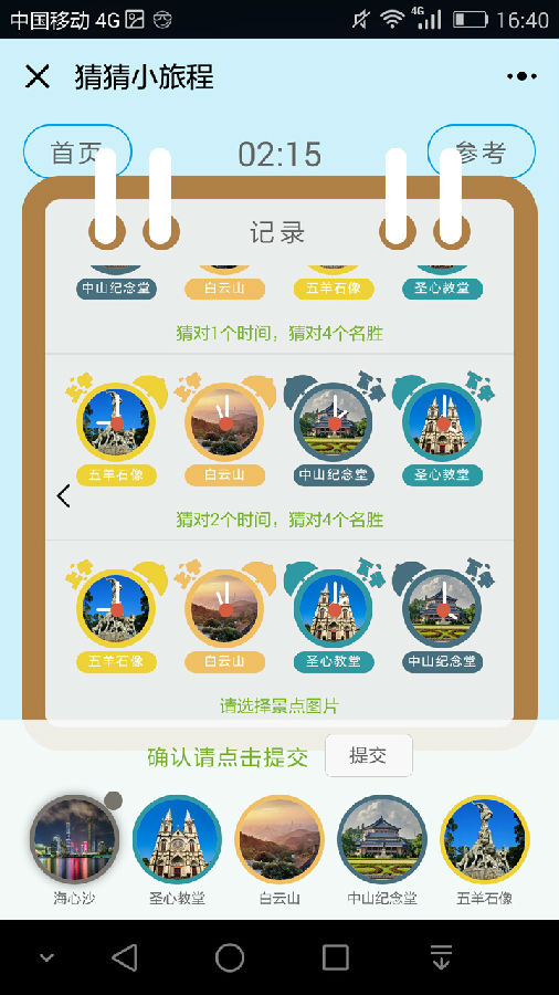 朝夕万年历20294159756332410