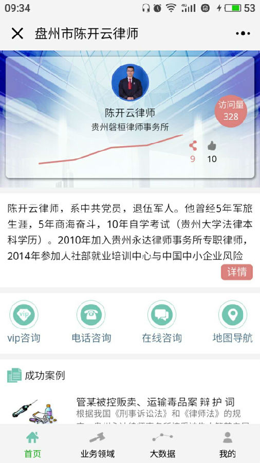 朝夕万年历20294159756332410