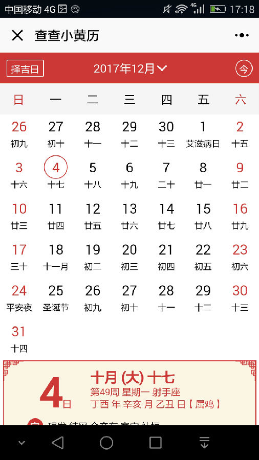 朝夕万年历20294159756332410