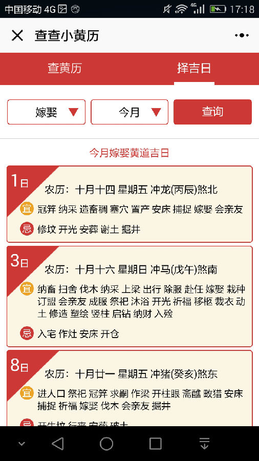 朝夕万年历20294159756332410