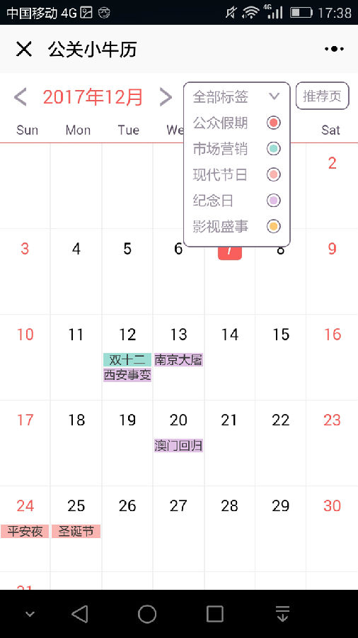 朝夕万年历20294159756332410