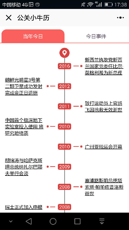 朝夕万年历20294159756332410
