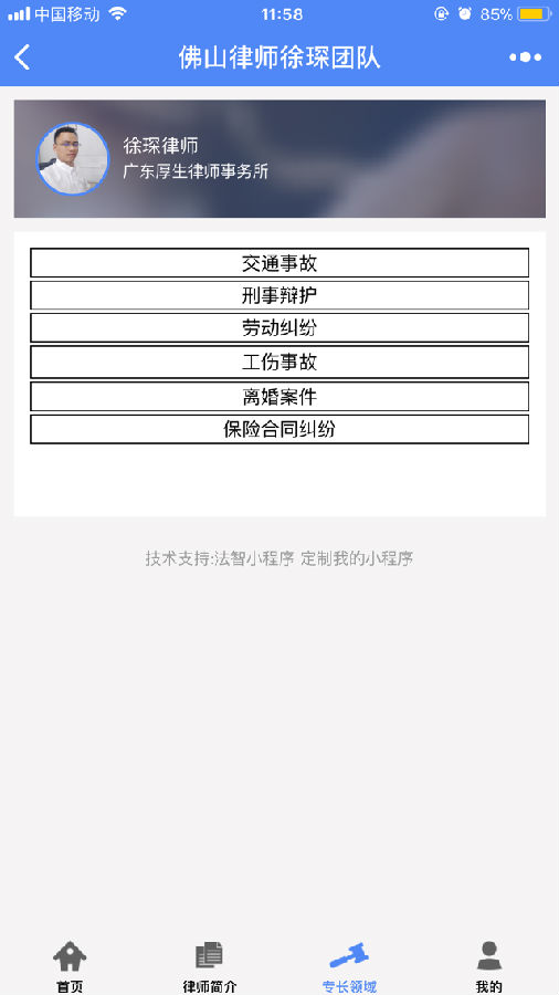 朝夕万年历20294159756332410