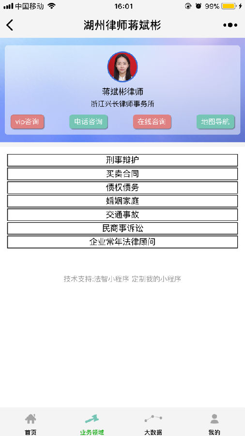 朝夕万年历20294159756332410