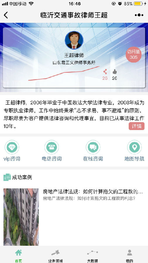 朝夕万年历20294159756332410