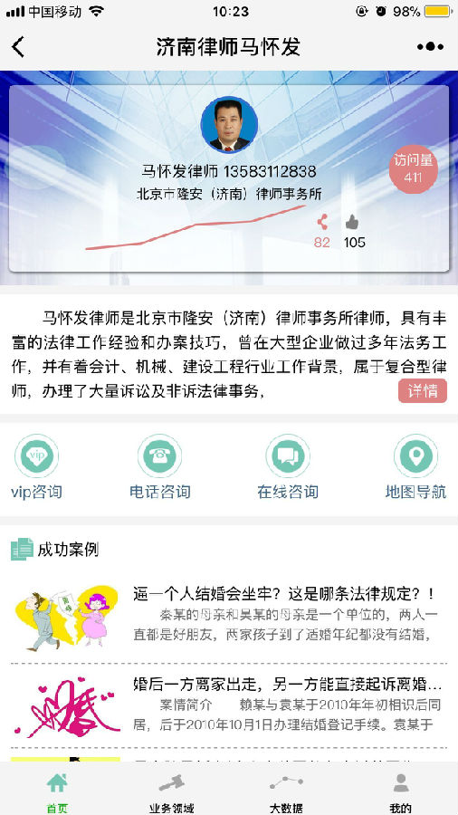朝夕万年历20294159756332410