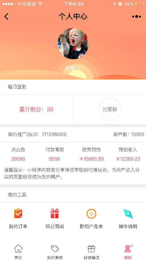 朝夕万年历20294159756332410