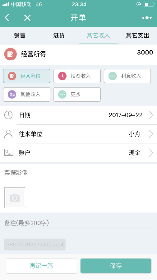 朝夕万年历20294159756332410