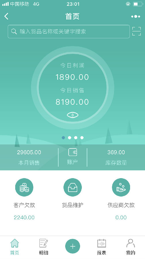 朝夕万年历20294159756332410