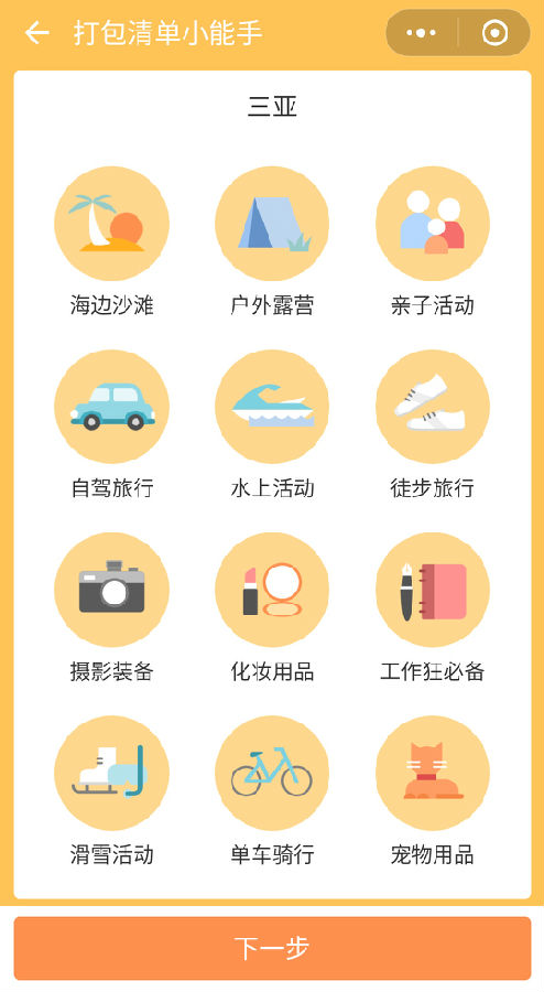 朝夕万年历20294159756332410