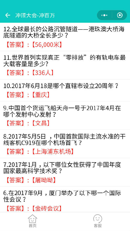 朝夕万年历20294159756332410