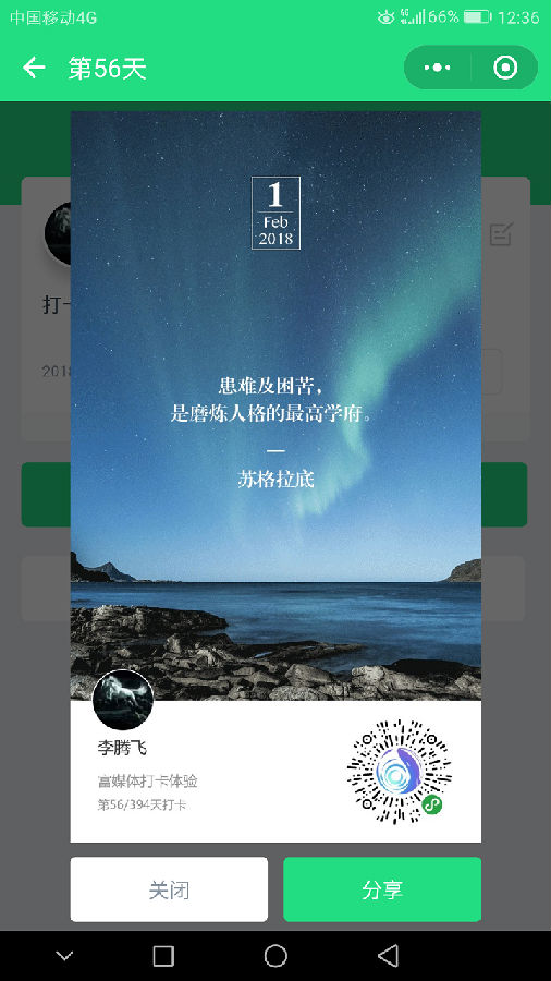 朝夕万年历20294159756332410