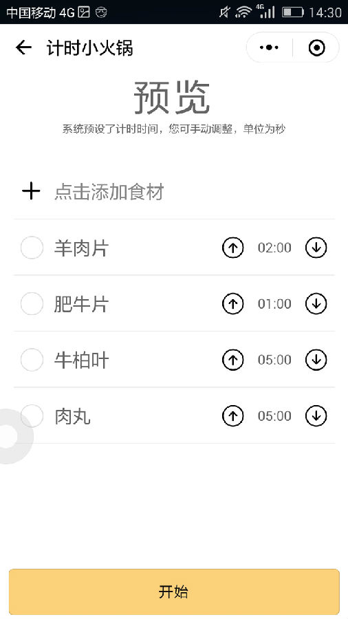 朝夕万年历20294159756332410