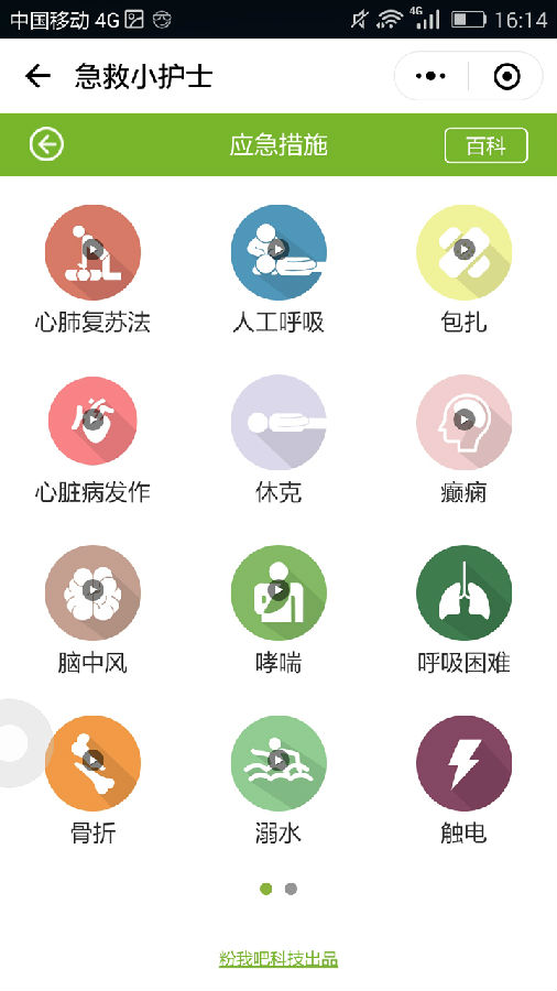 朝夕万年历20294159756332410