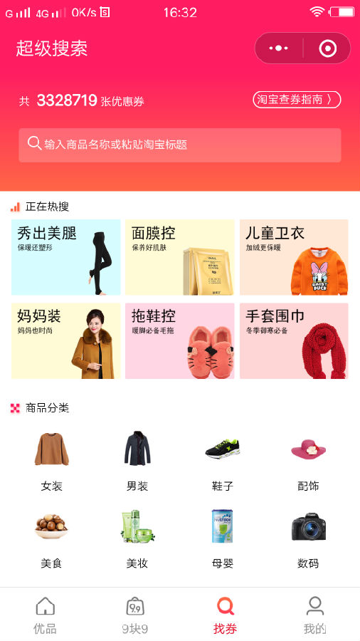 朝夕万年历20294159756332410