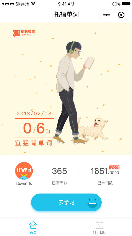 朝夕万年历20294159756332410
