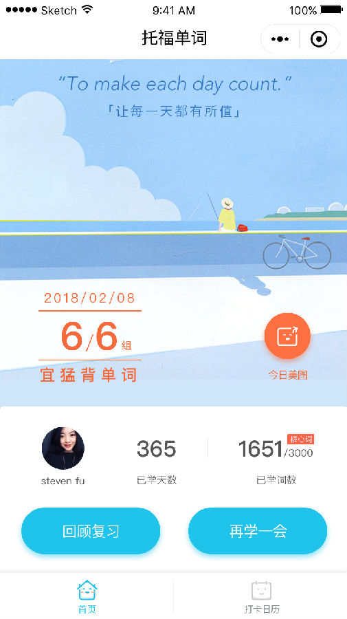 朝夕万年历20294159756332410
