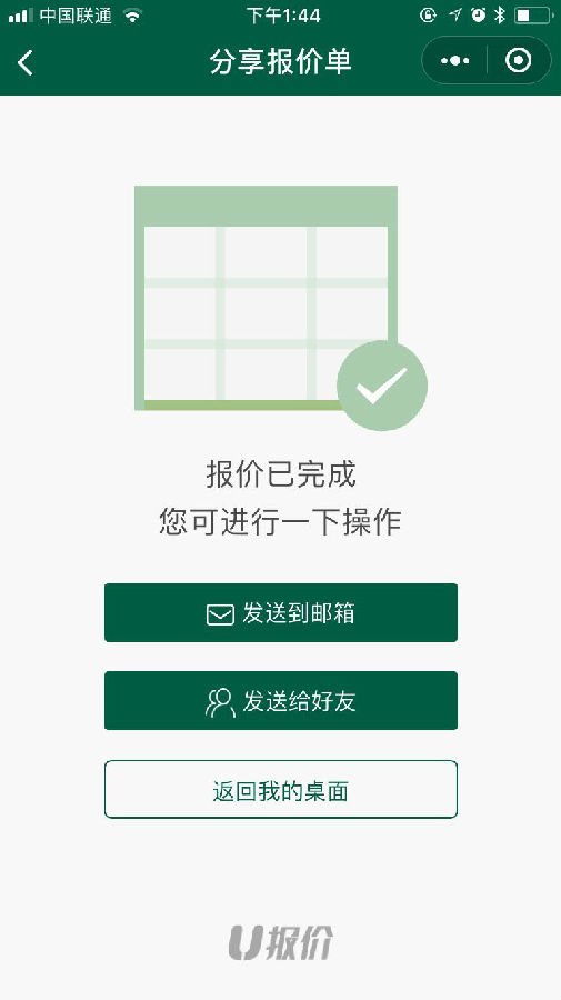 朝夕万年历20294159756332410