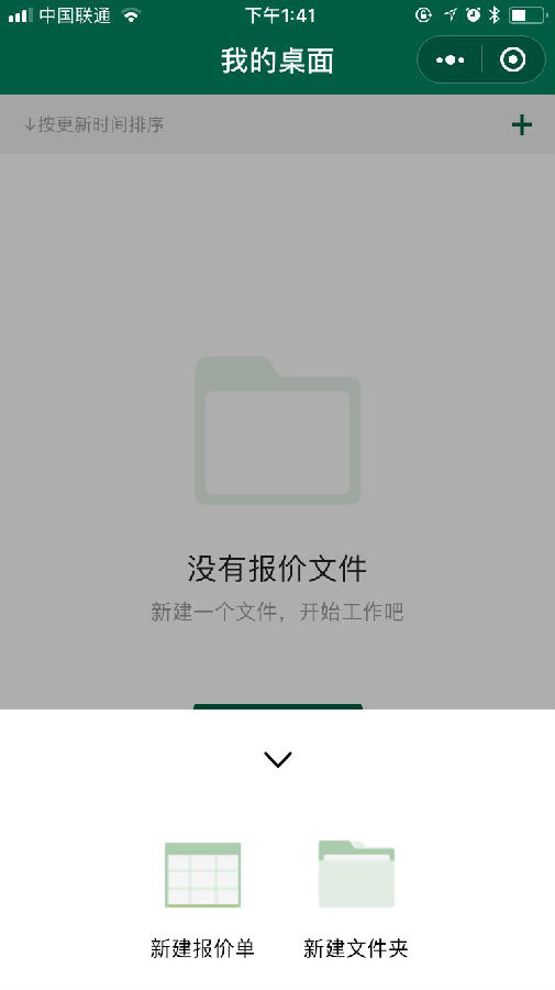 朝夕万年历20294159756332410