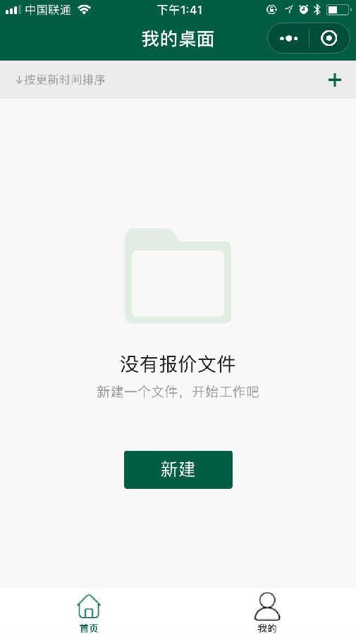 朝夕万年历20294159756332410