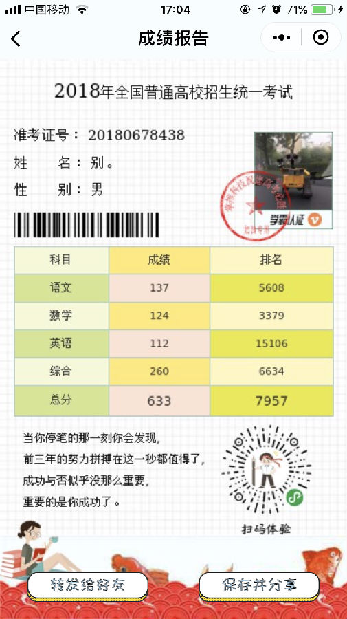 朝夕万年历20294159756332410